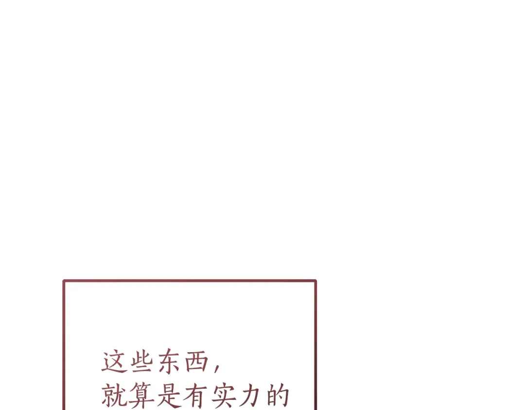 第142话 坑人计划现在开始 第172页