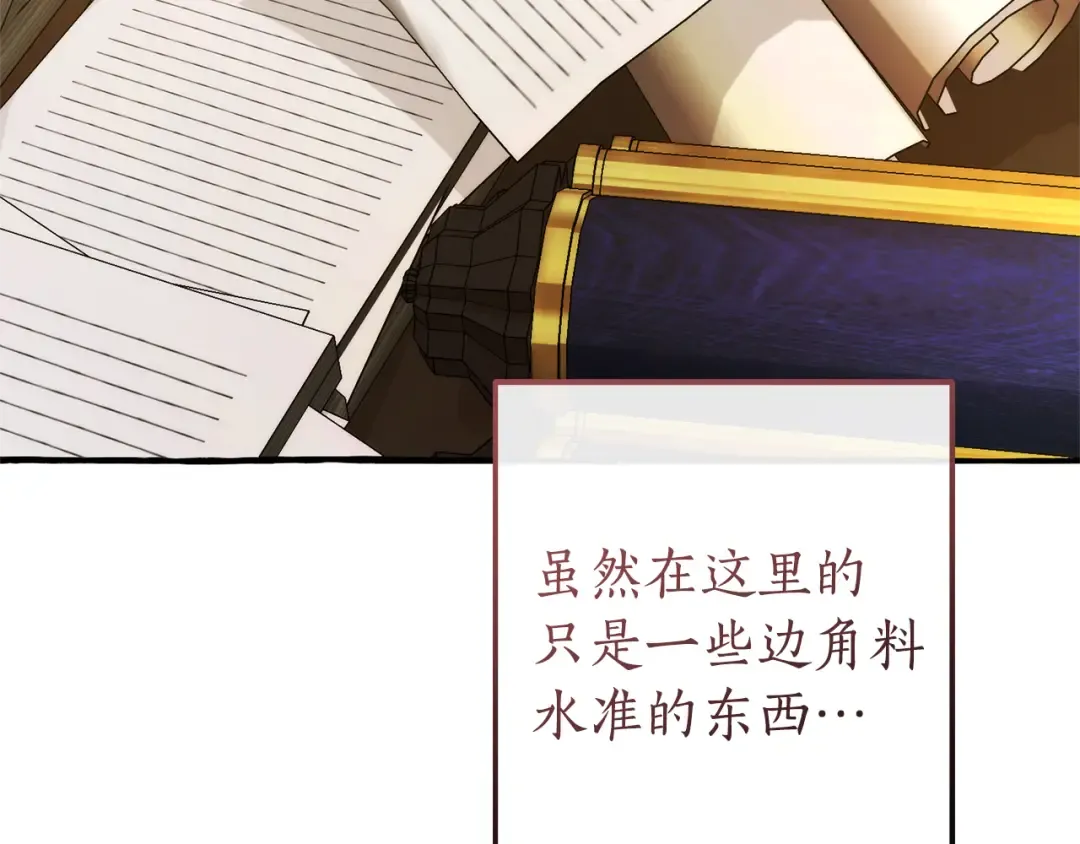 第142话 坑人计划现在开始 第174页