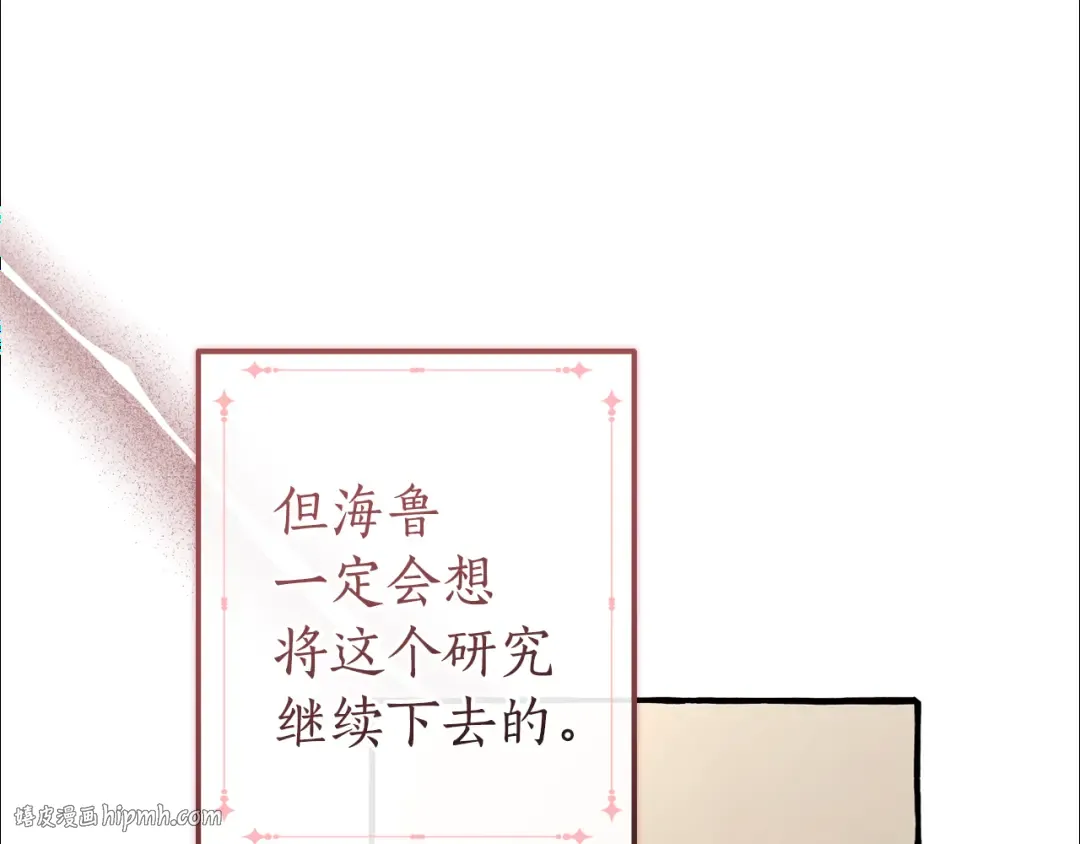 第142话 坑人计划现在开始 第176页