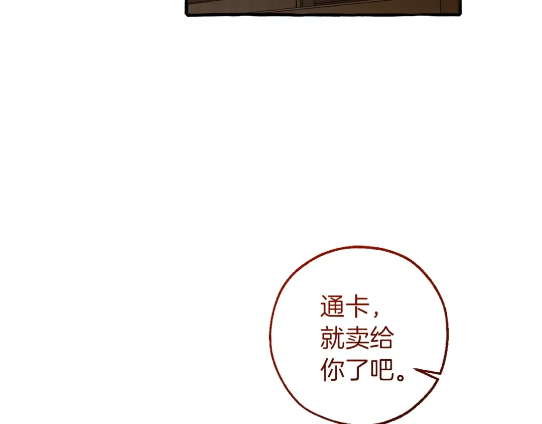 第142话 坑人计划现在开始 第178页