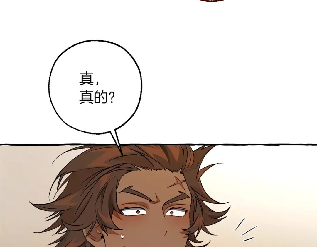 第142话 坑人计划现在开始 第179页