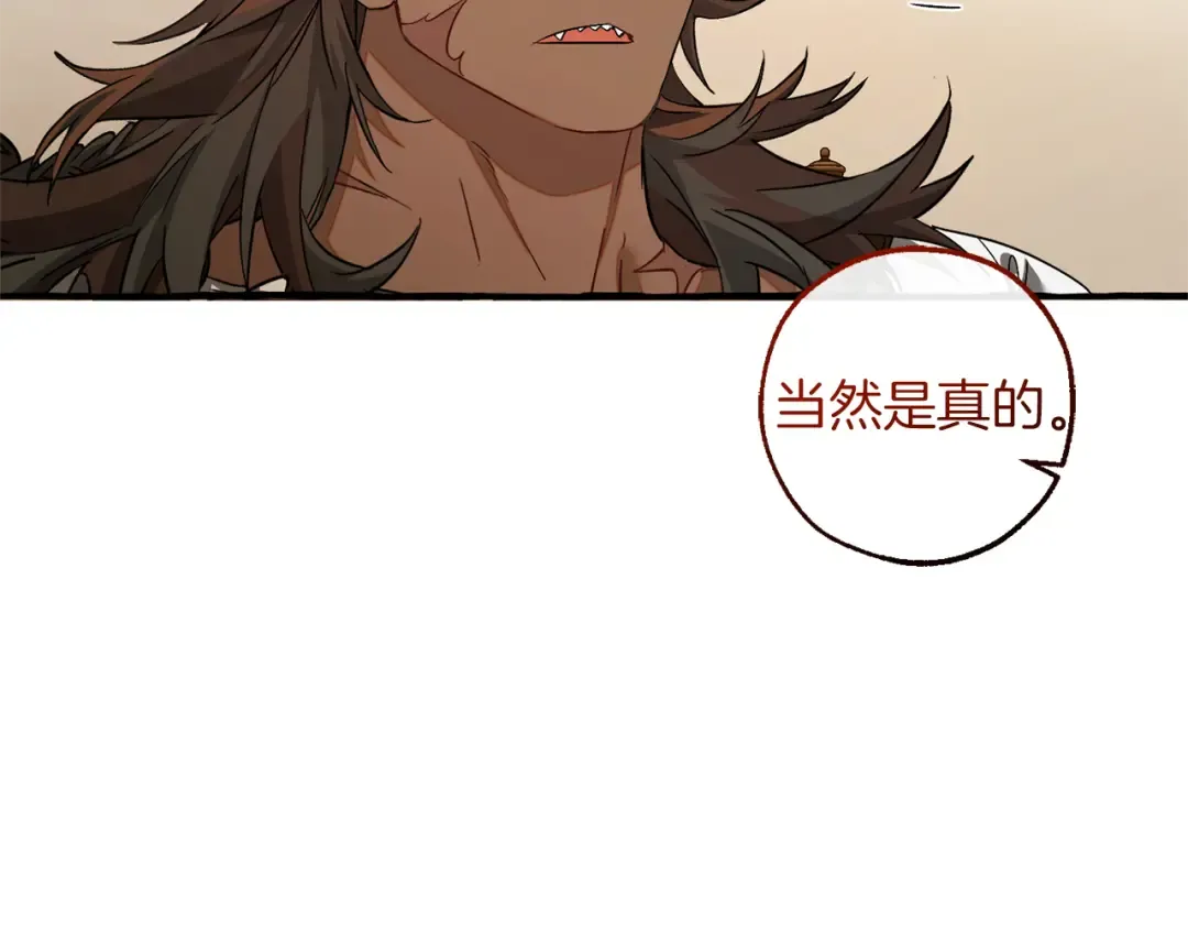 第142话 坑人计划现在开始 第180页