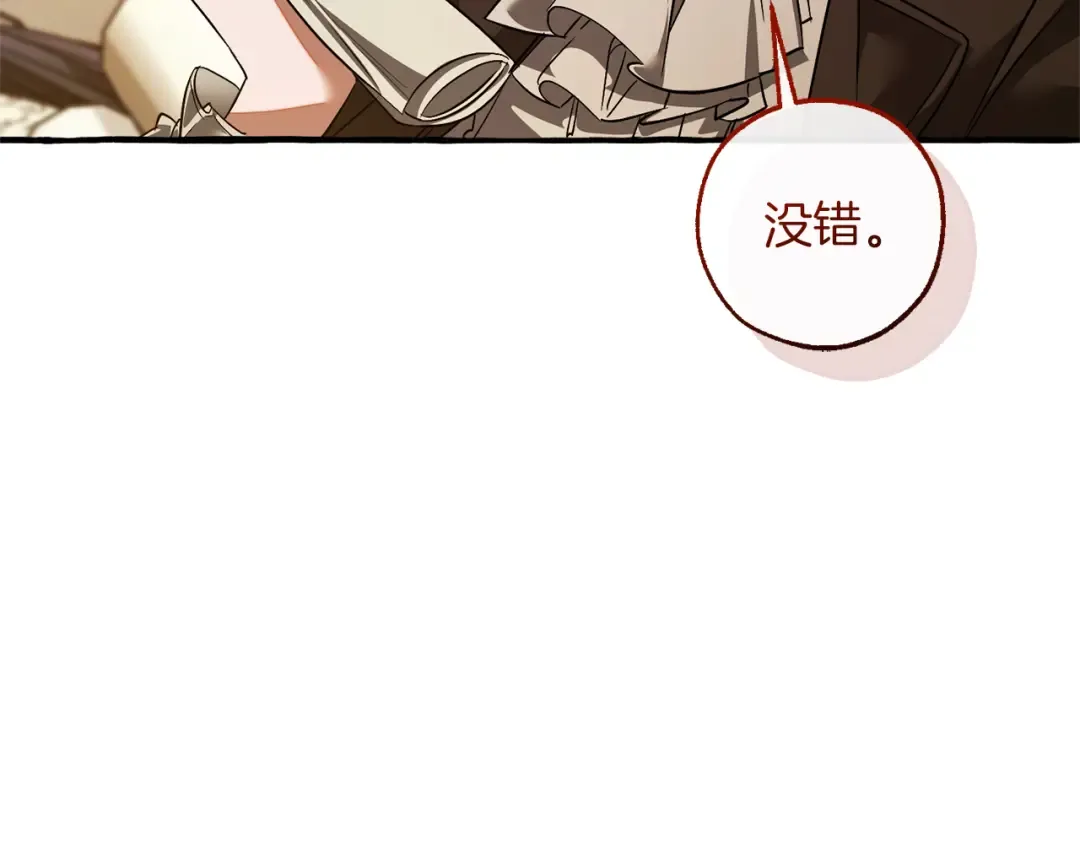 第142话 坑人计划现在开始 第183页