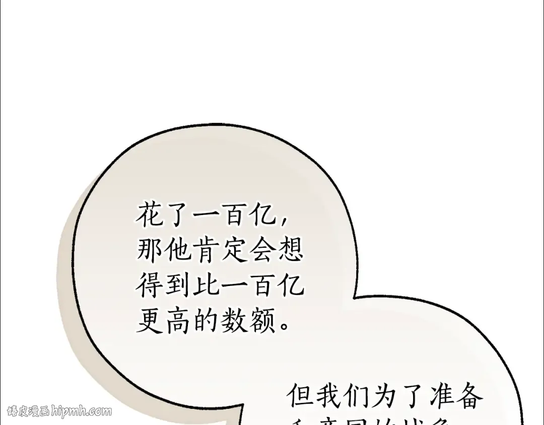 第142话 坑人计划现在开始 第184页