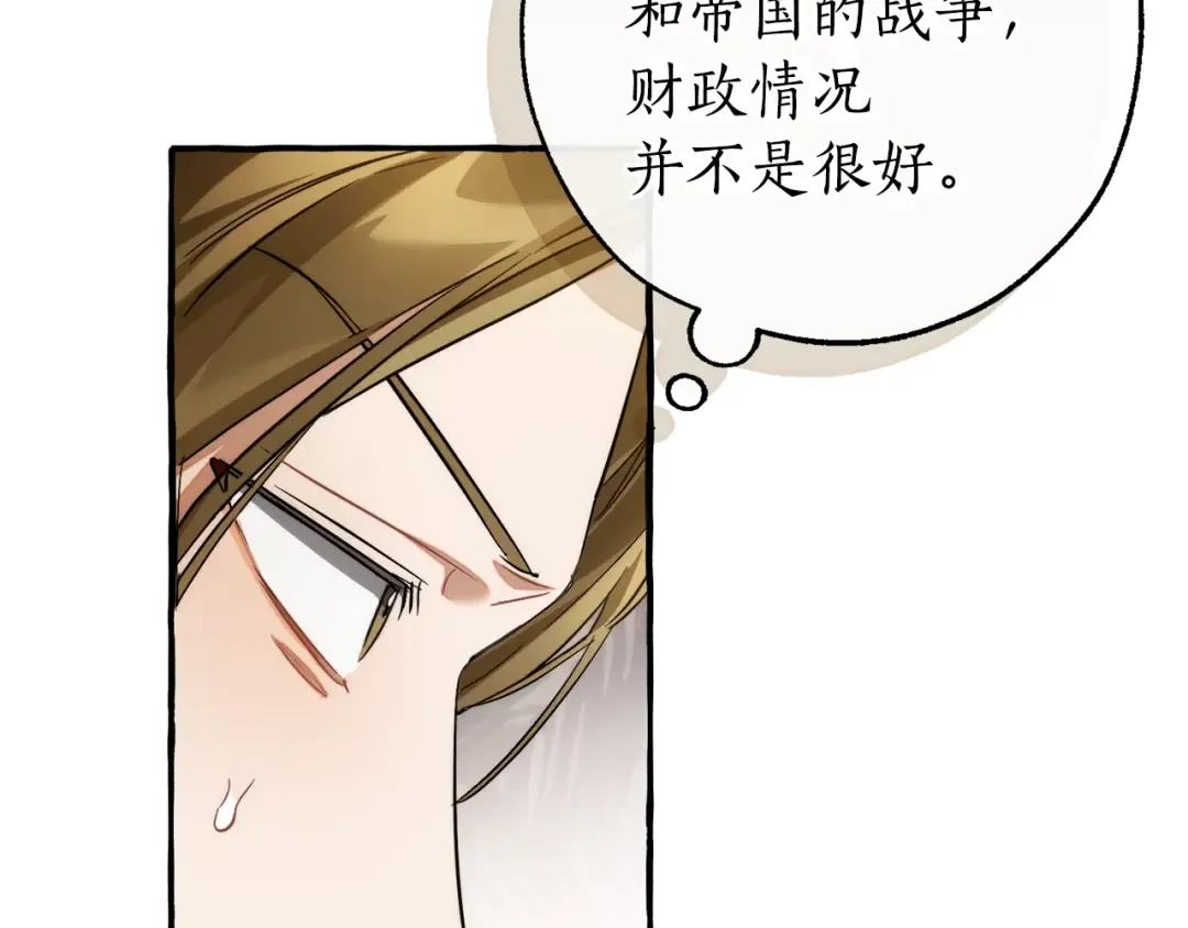 第142话 坑人计划现在开始 第185页