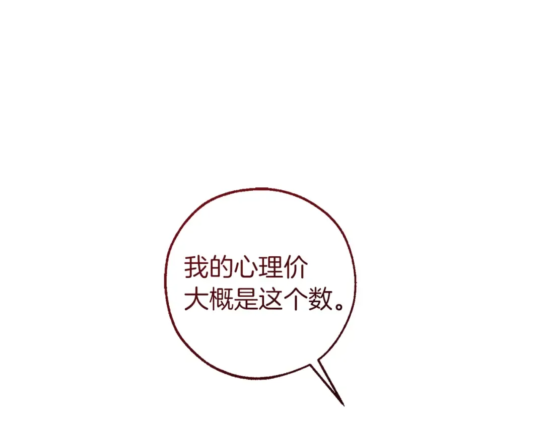 第142话 坑人计划现在开始 第188页