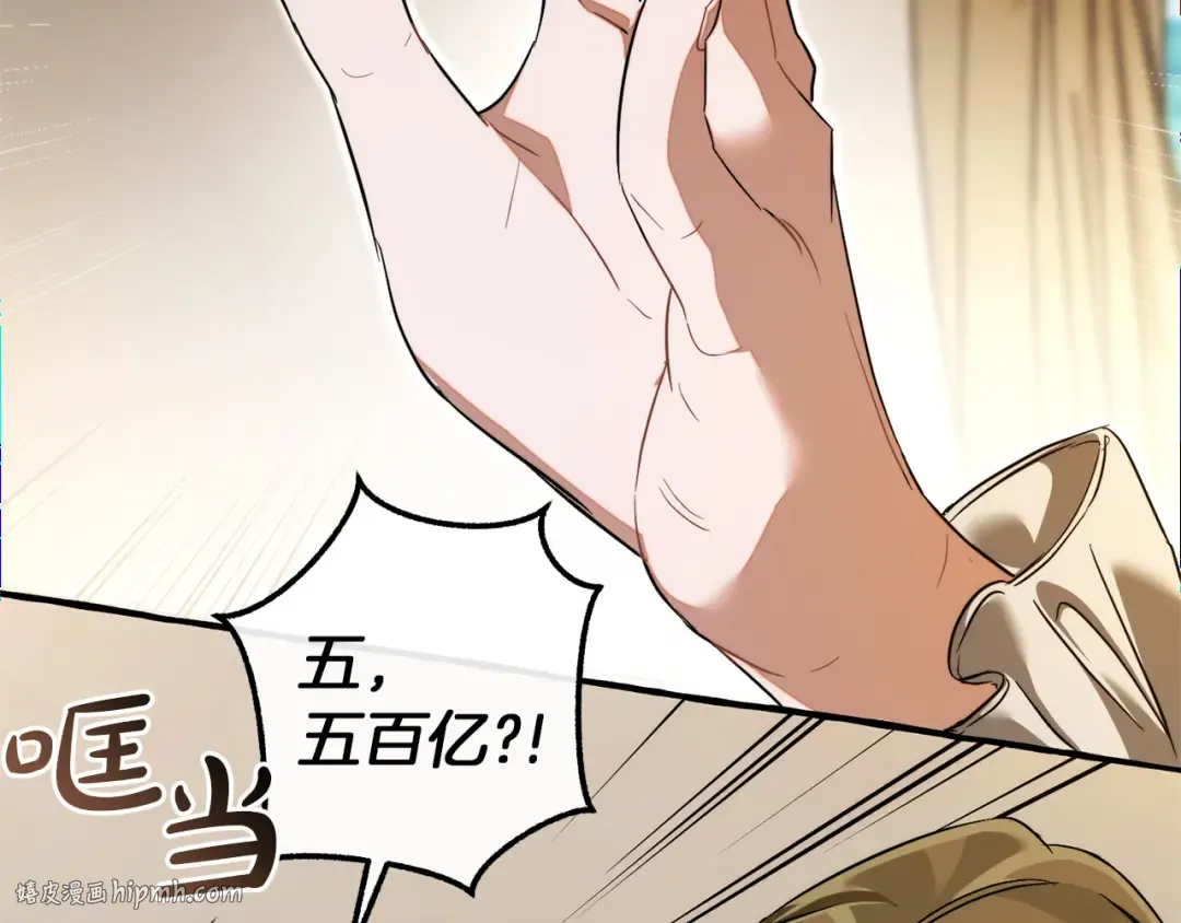 第142话 坑人计划现在开始 第192页