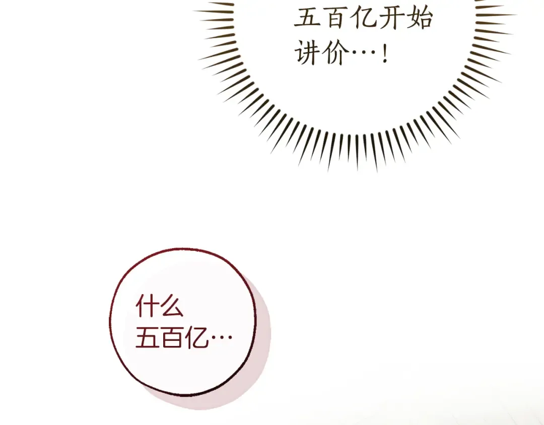 第142话 坑人计划现在开始 第194页