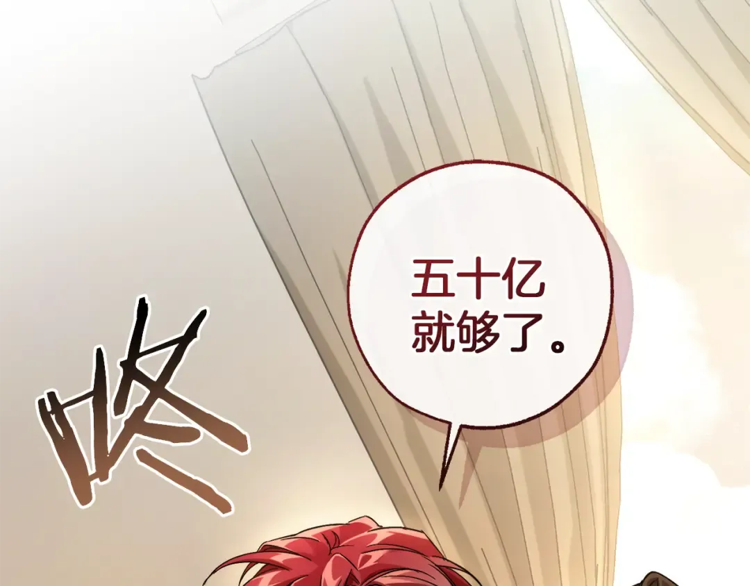 第142话 坑人计划现在开始 第196页