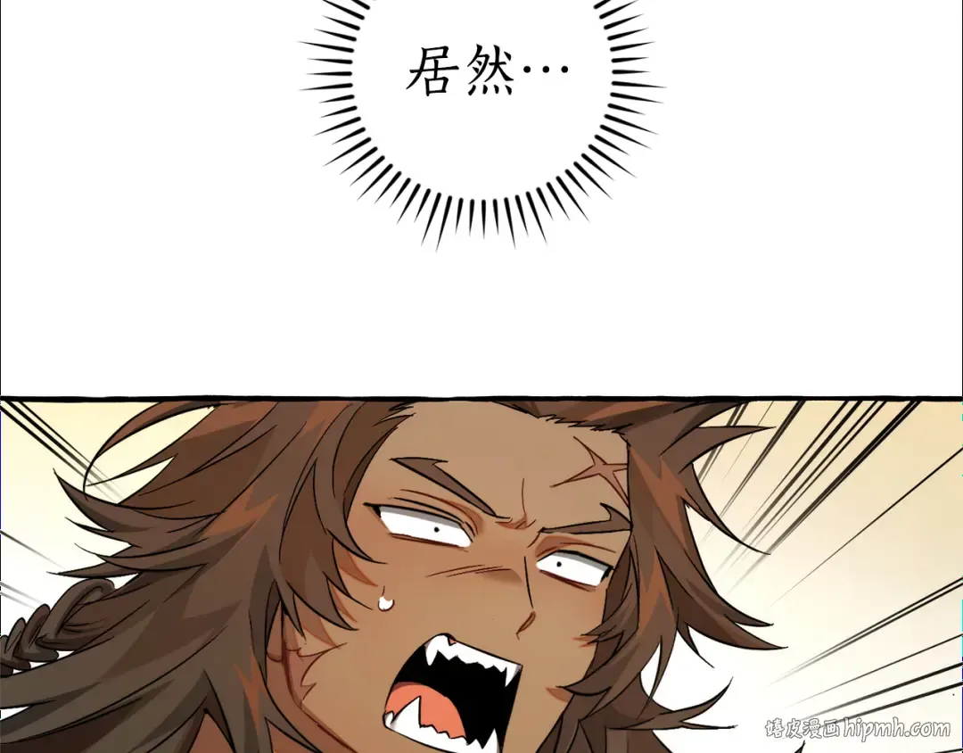 第142话 坑人计划现在开始 第200页