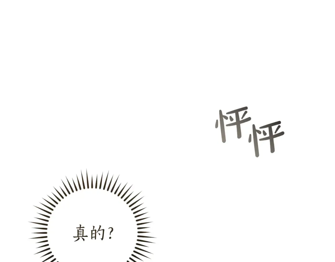 第142话 坑人计划现在开始 第202页