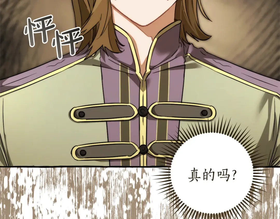 第142话 坑人计划现在开始 第204页