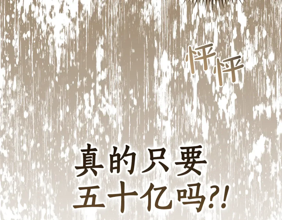 第142话 坑人计划现在开始 第205页