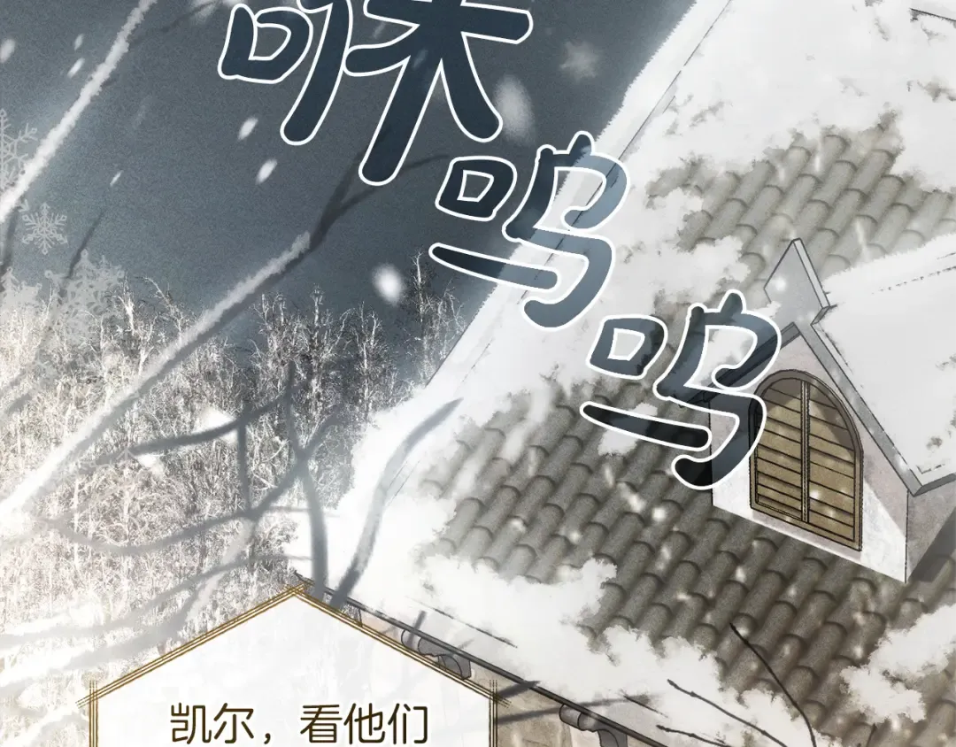 第143话 美丽的黄金龙 第3页