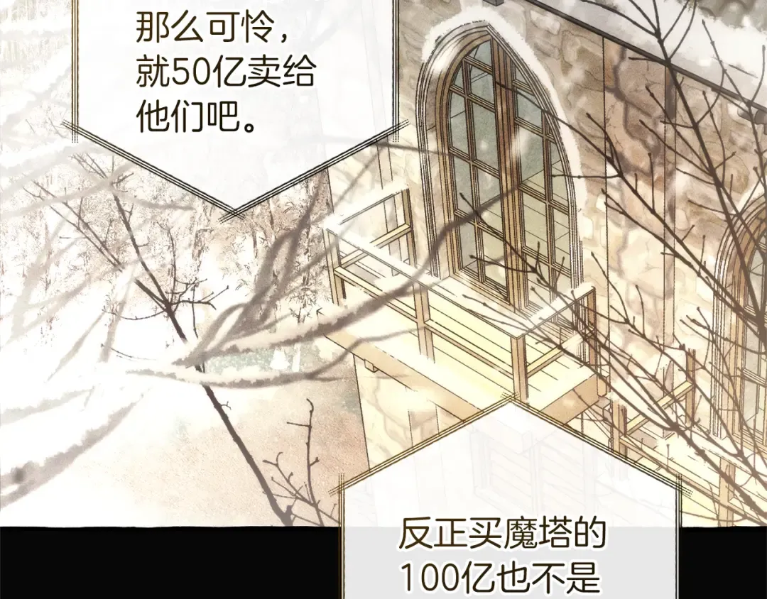 第143话 美丽的黄金龙 第4页