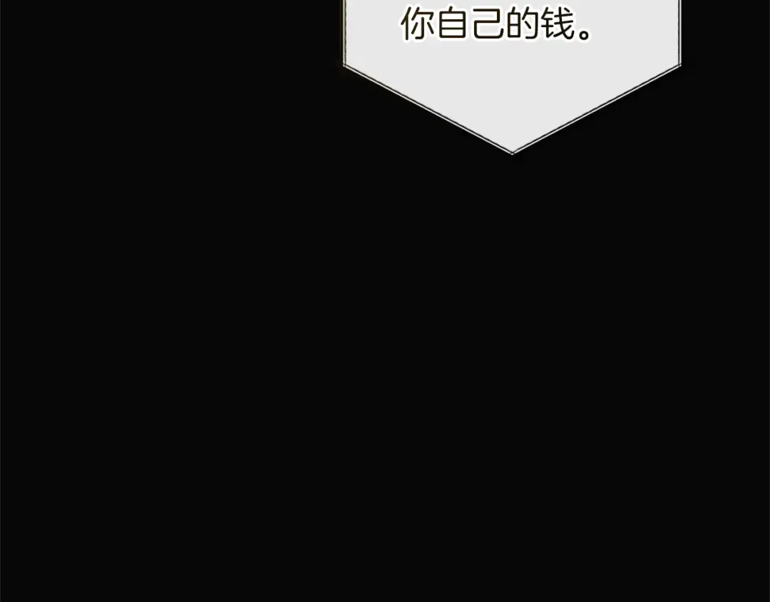 第143话 美丽的黄金龙 第5页