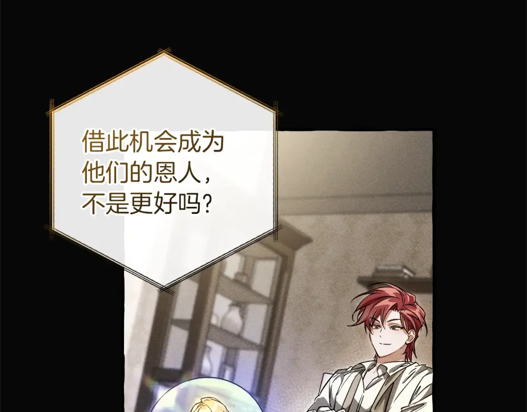 第143话 美丽的黄金龙 第6页