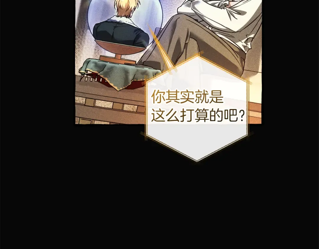 第143话 美丽的黄金龙 第7页