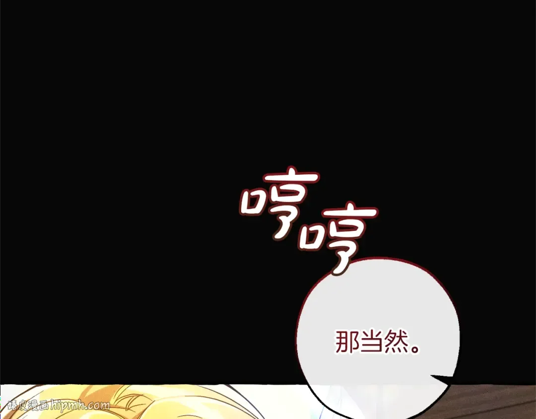 第143话 美丽的黄金龙 第8页