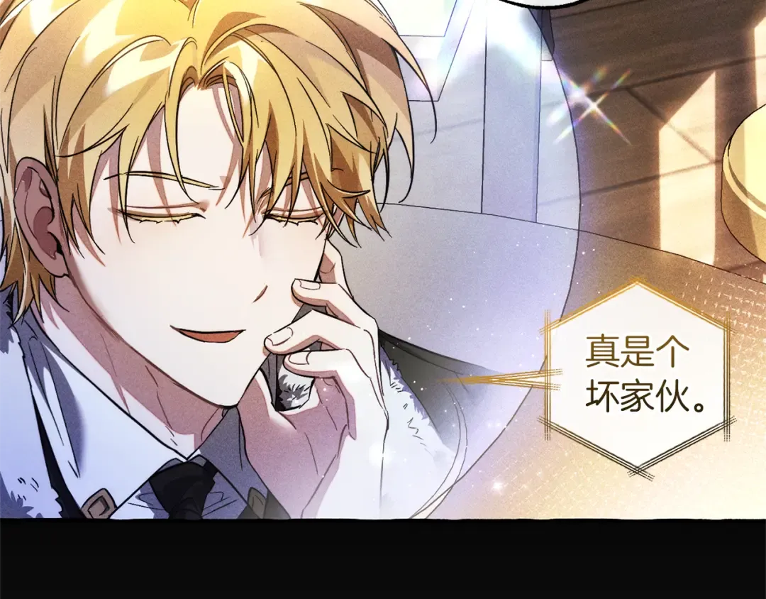 第143话 美丽的黄金龙 第9页