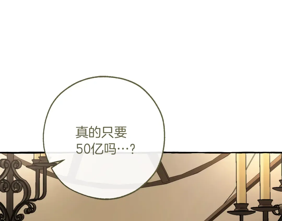 第143话 美丽的黄金龙 第12页