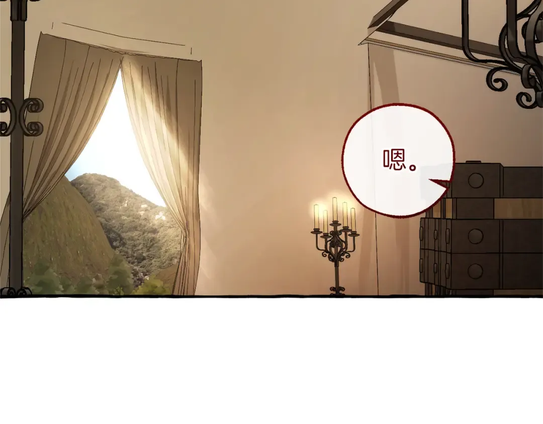 第143话 美丽的黄金龙 第13页