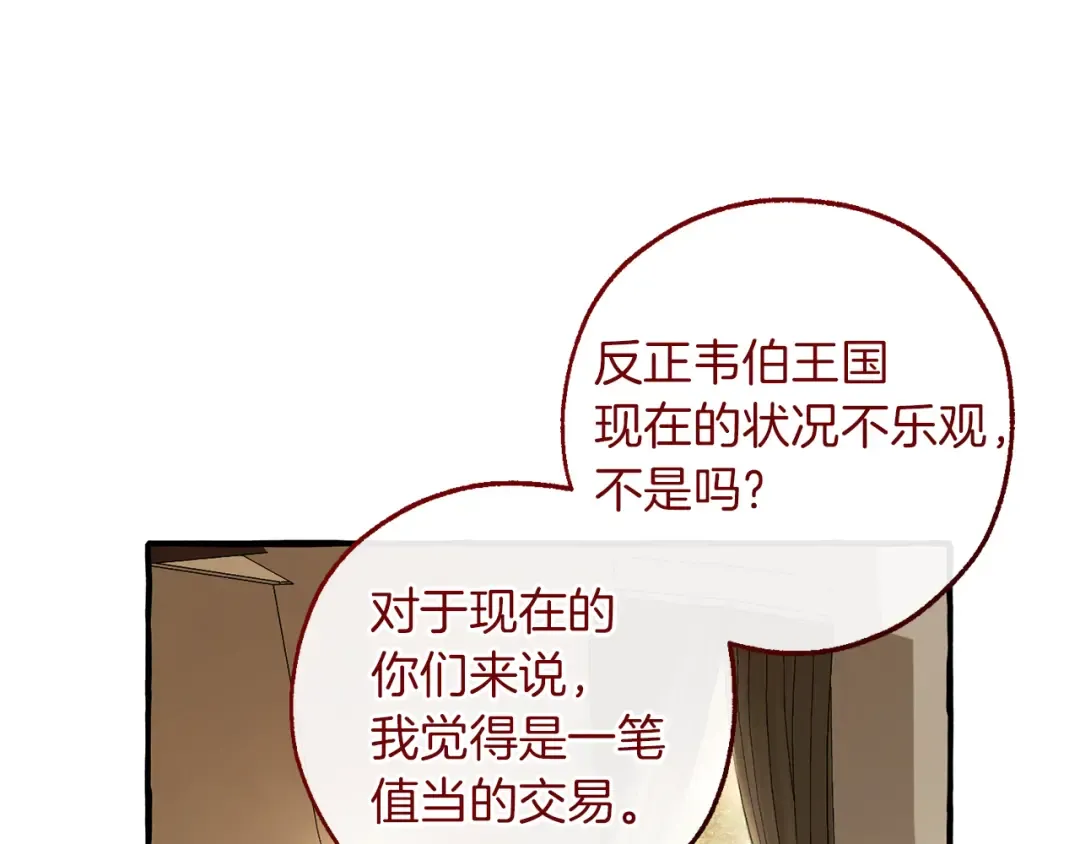 第143话 美丽的黄金龙 第15页