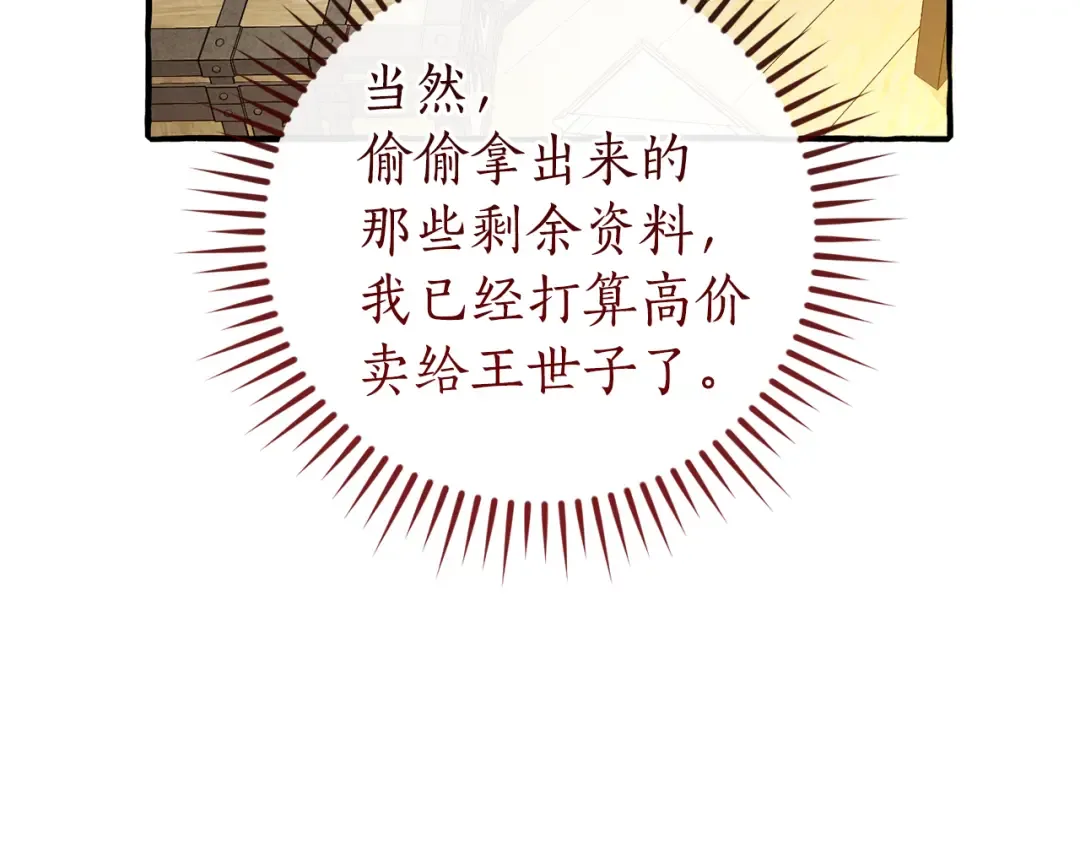 第143话 美丽的黄金龙 第17页
