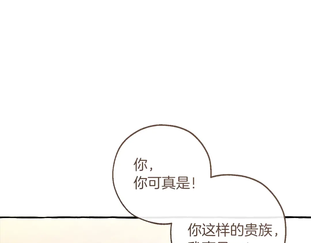 第143话 美丽的黄金龙 第18页