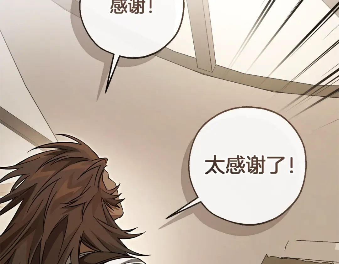 第143话 美丽的黄金龙 第21页