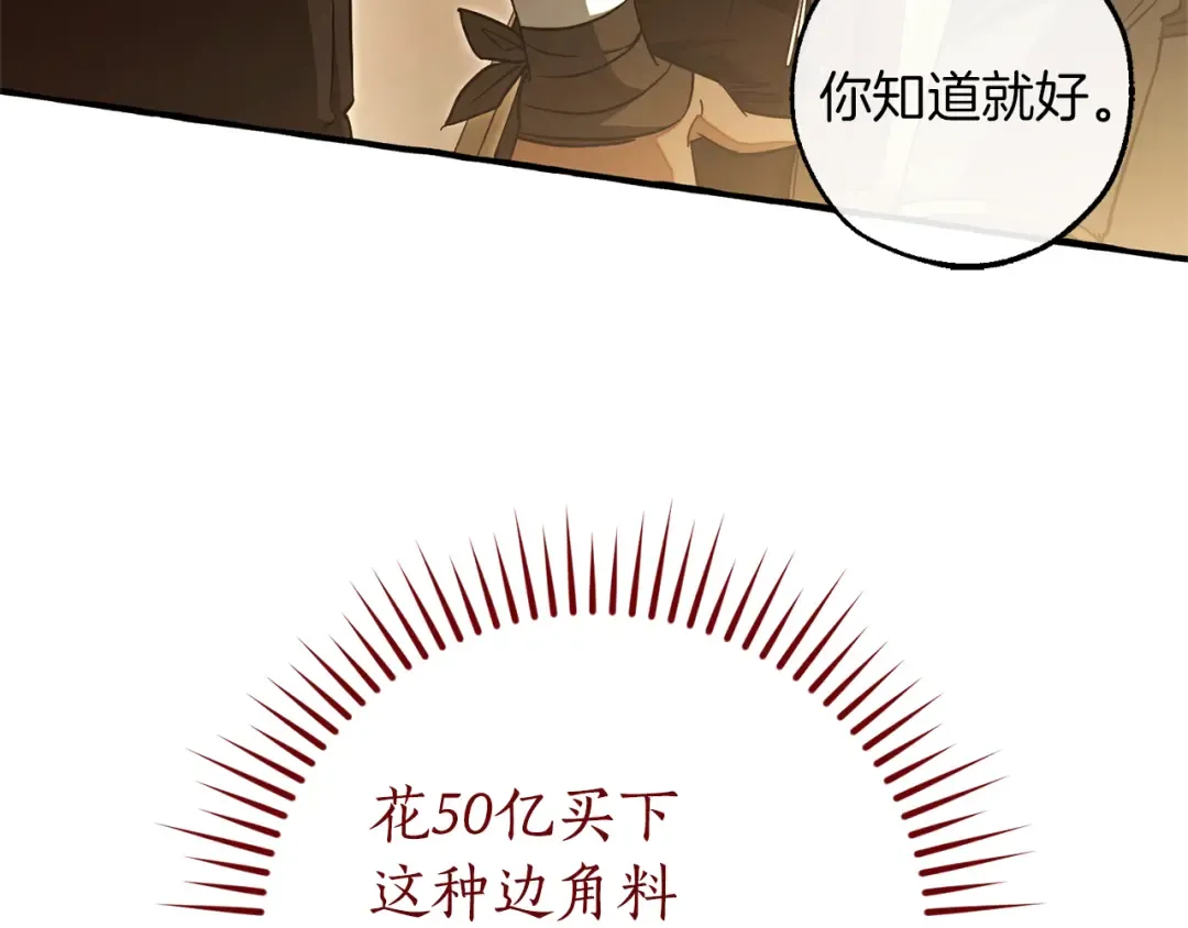 第143话 美丽的黄金龙 第23页