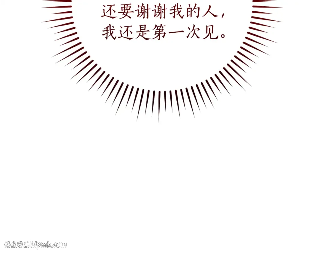 第143话 美丽的黄金龙 第24页