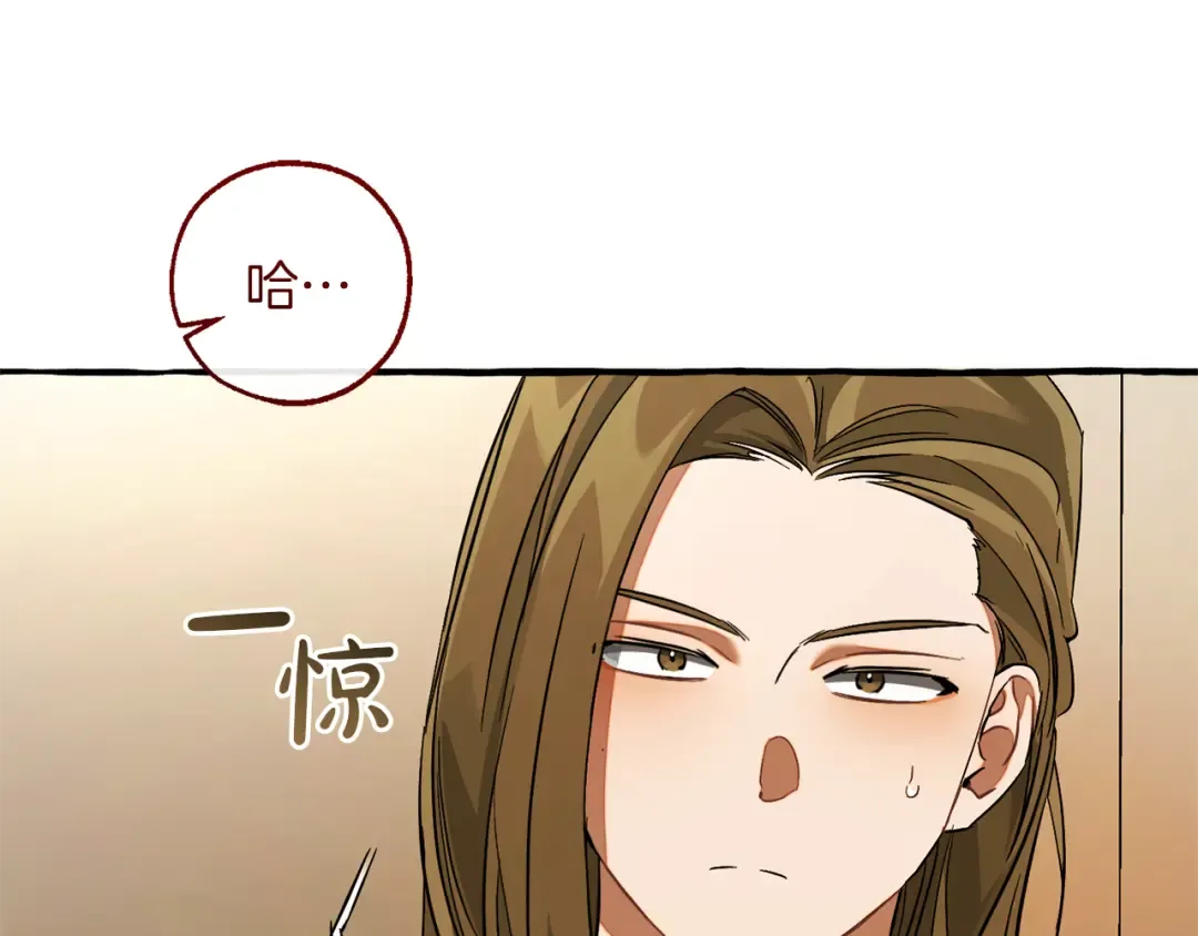 第143话 美丽的黄金龙 第29页