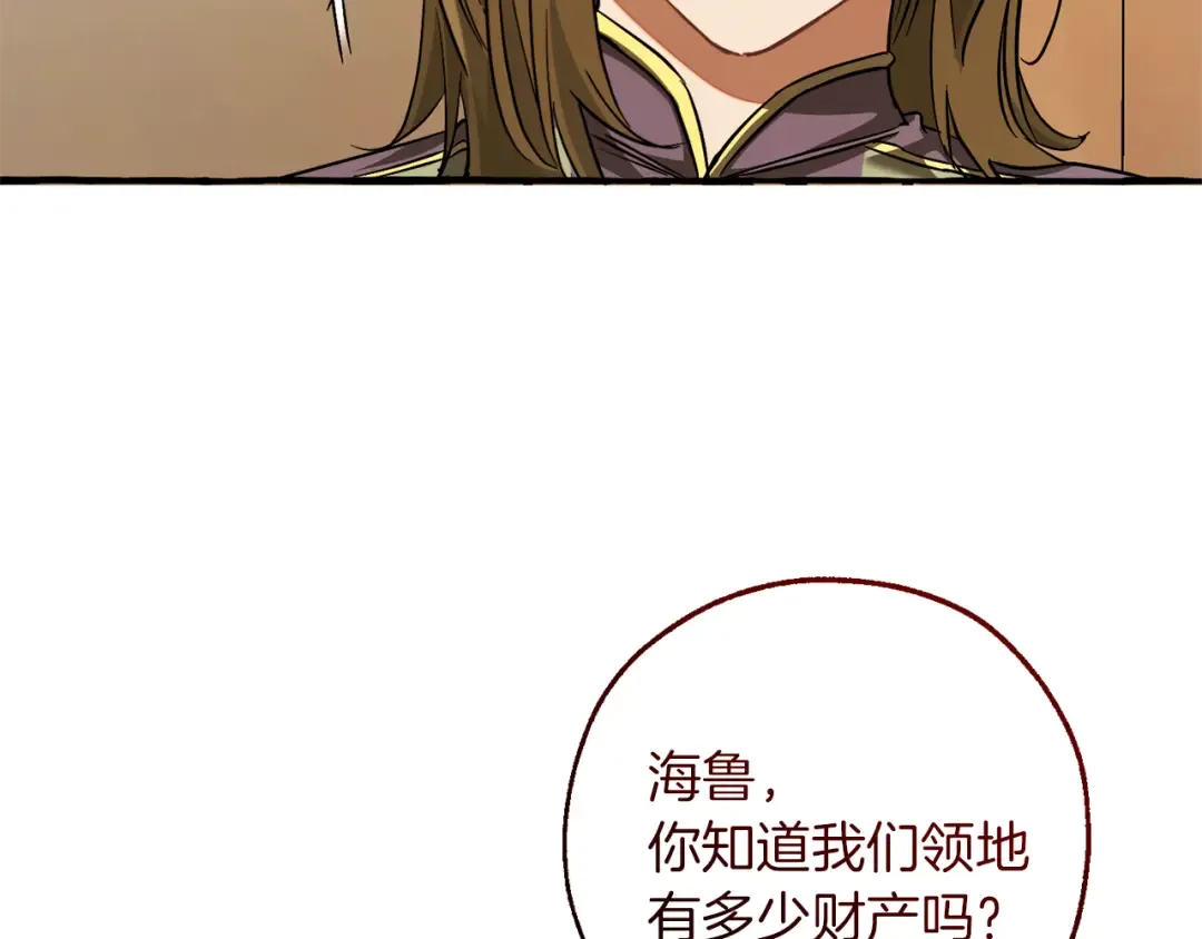 第143话 美丽的黄金龙 第30页