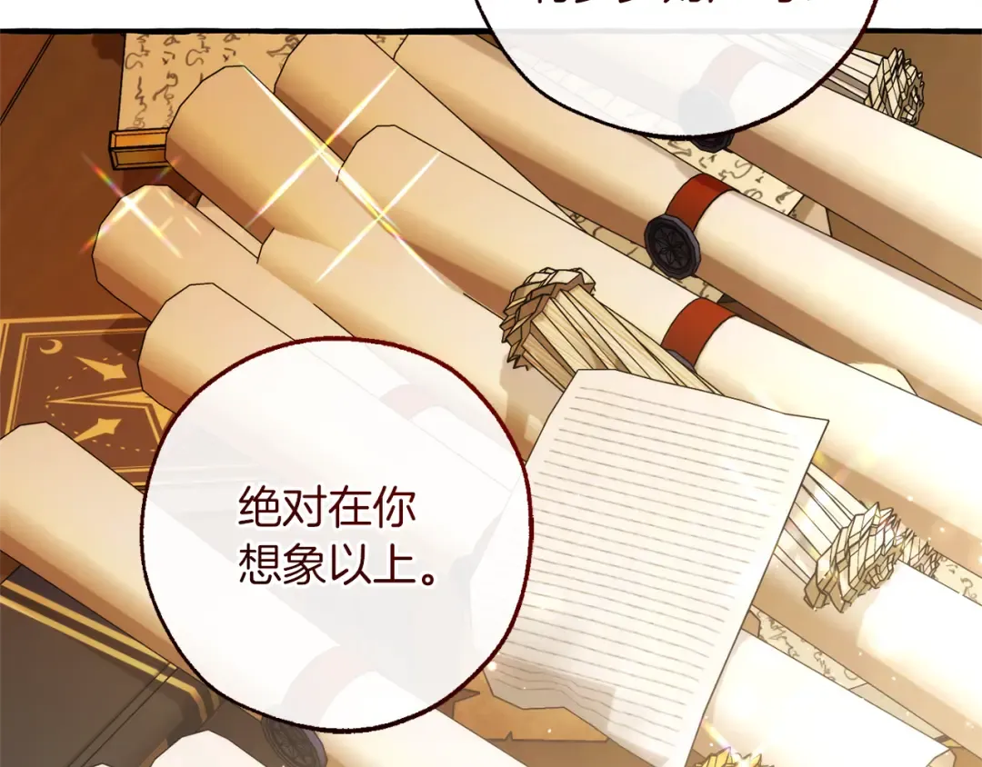 第143话 美丽的黄金龙 第31页