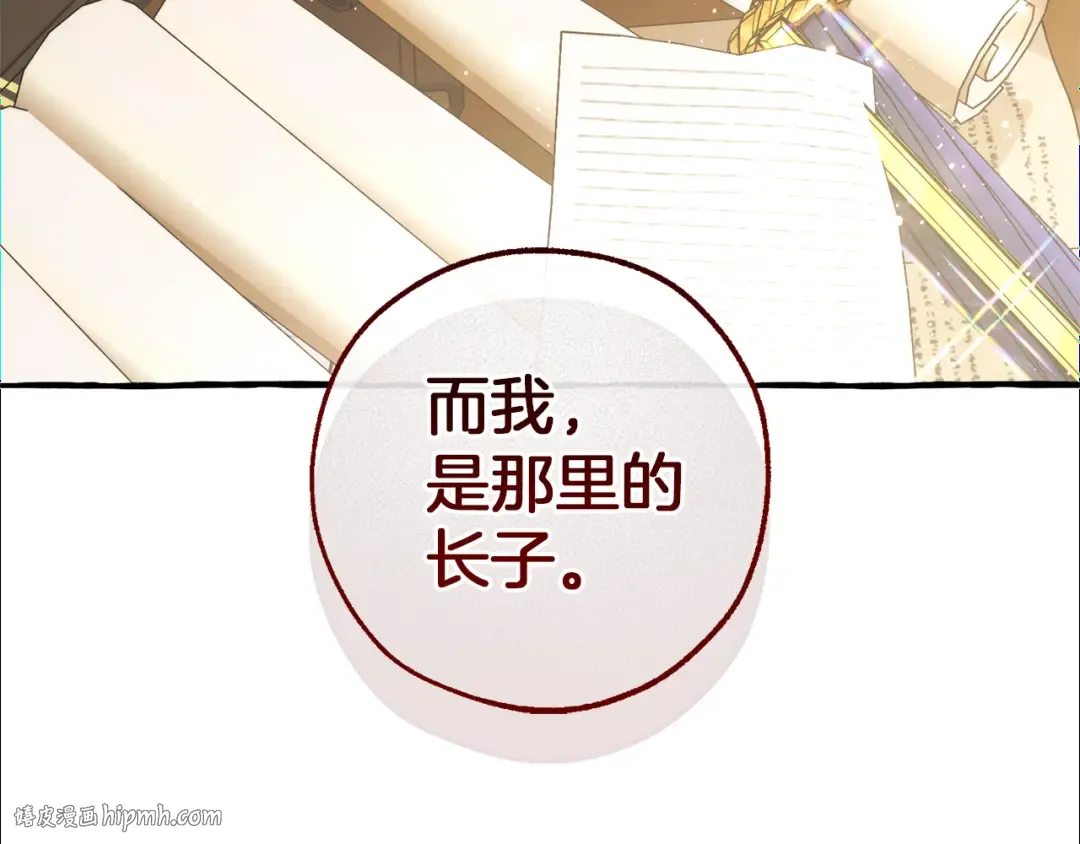第143话 美丽的黄金龙 第32页