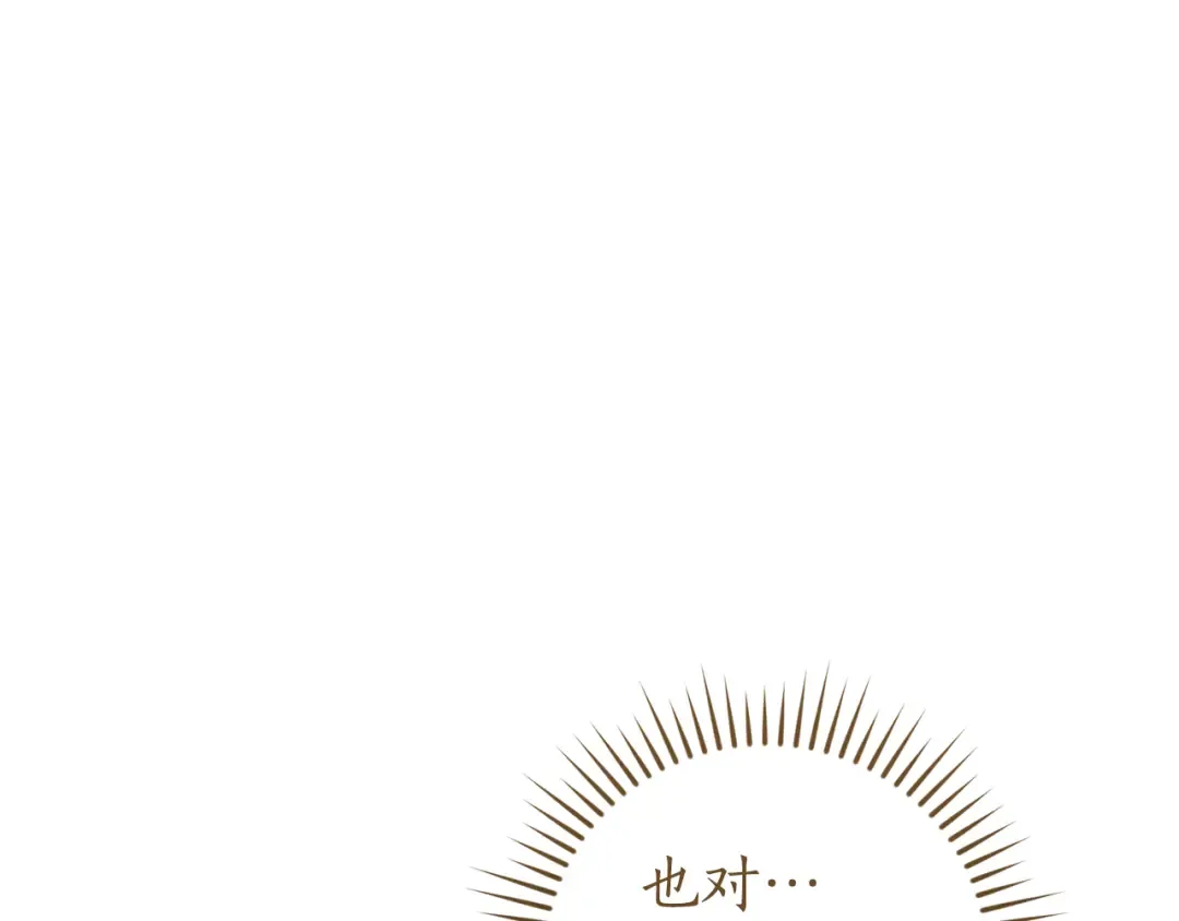 第143话 美丽的黄金龙 第33页