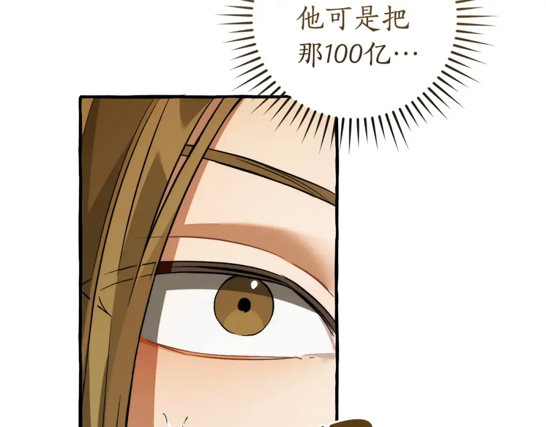 第143话 美丽的黄金龙 第34页