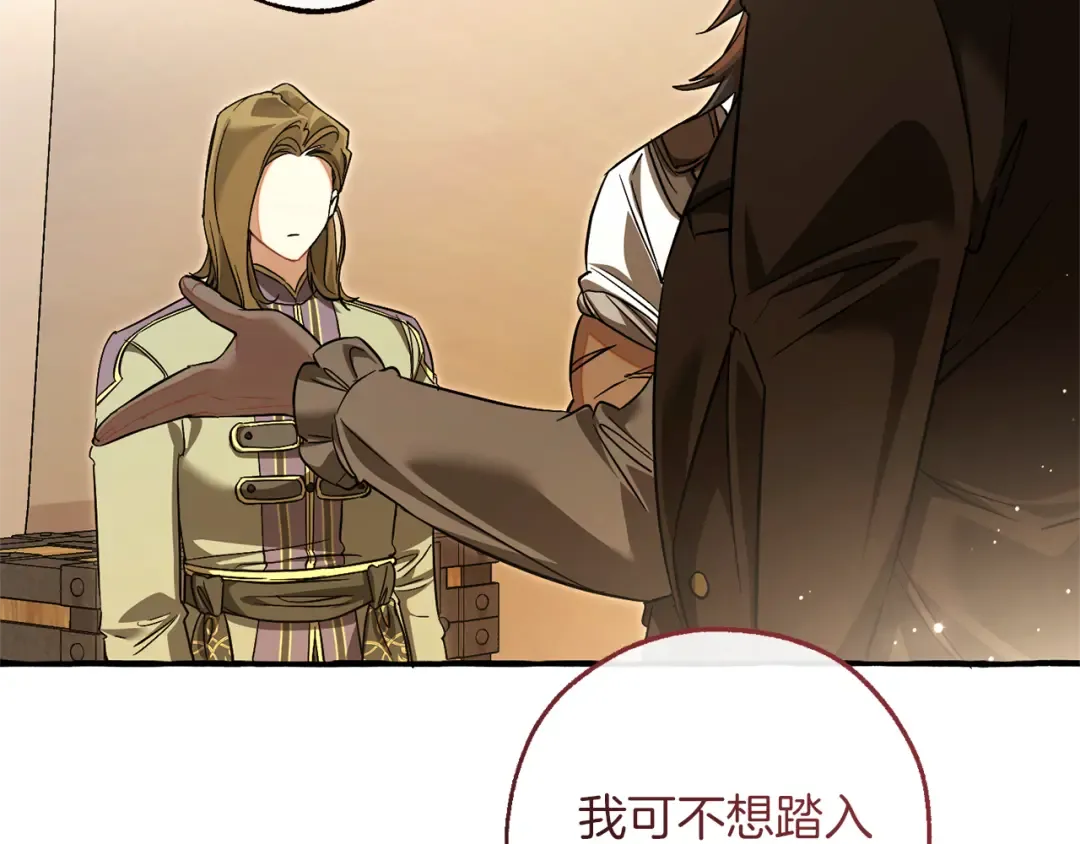 第143话 美丽的黄金龙 第38页
