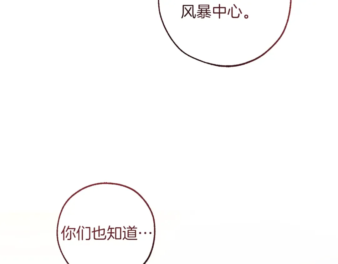 第143话 美丽的黄金龙 第39页