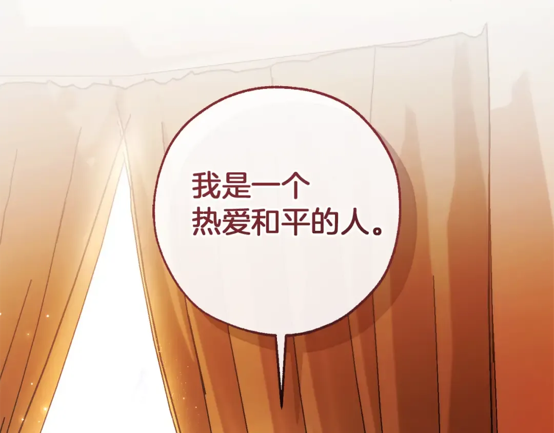 第143话 美丽的黄金龙 第41页