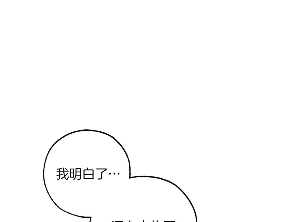 第143话 美丽的黄金龙 第44页
