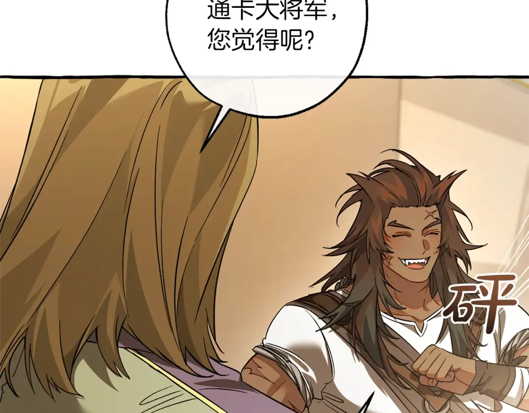 第143话 美丽的黄金龙 第45页