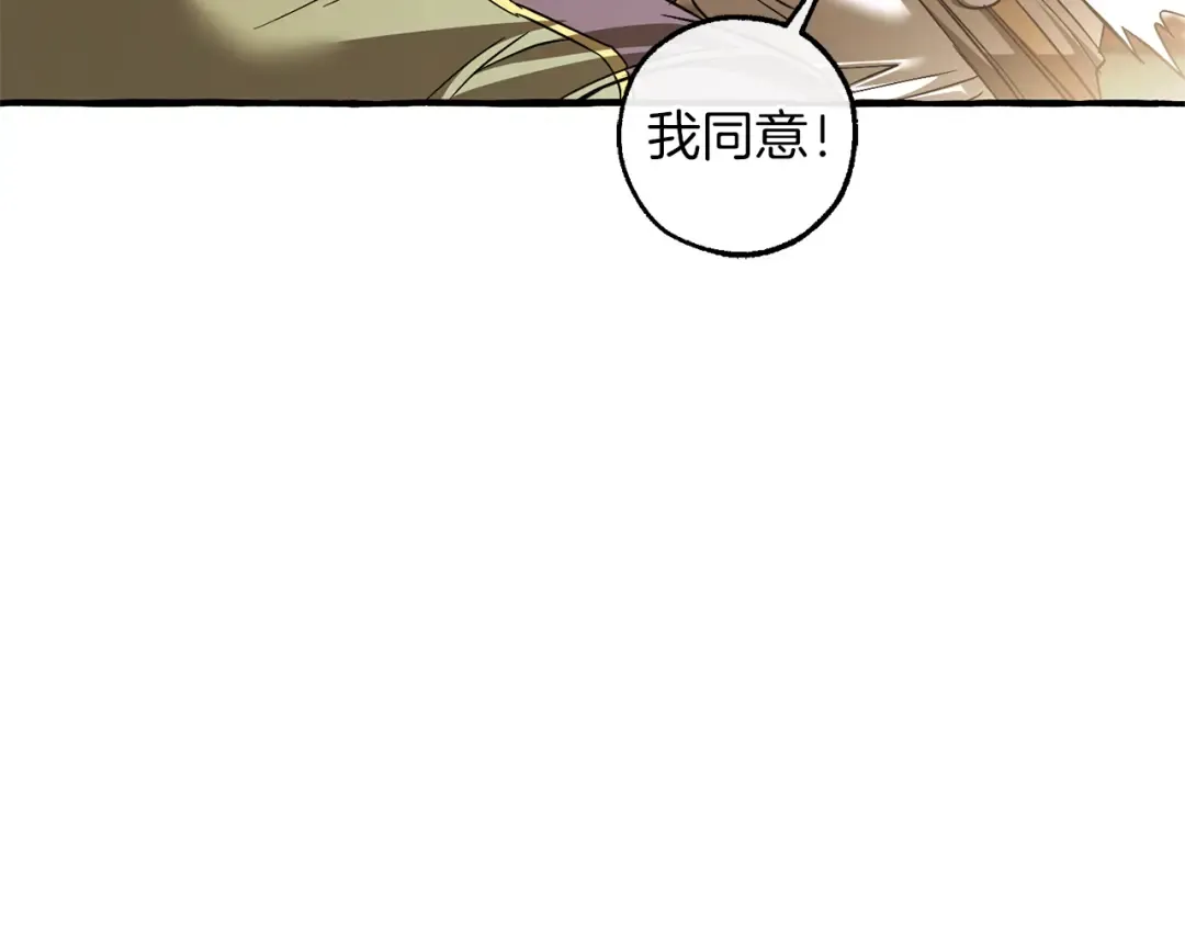 第143话 美丽的黄金龙 第46页