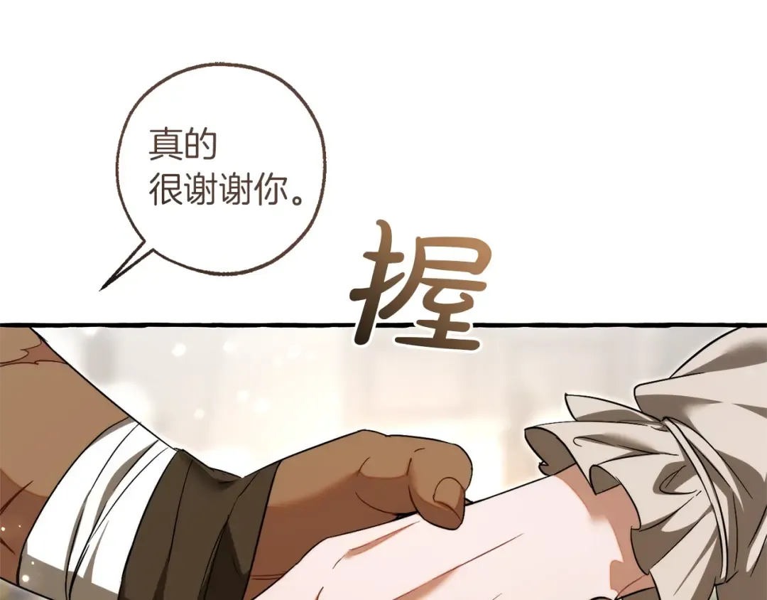 第143话 美丽的黄金龙 第47页