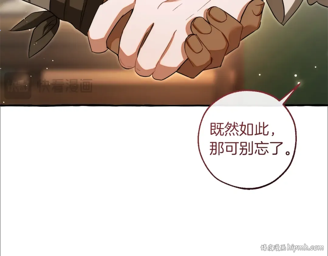 第143话 美丽的黄金龙 第48页