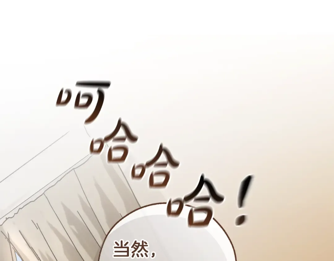 第143话 美丽的黄金龙 第49页