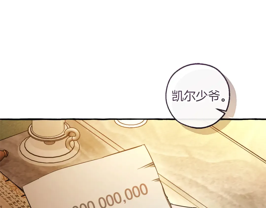第143话 美丽的黄金龙 第59页