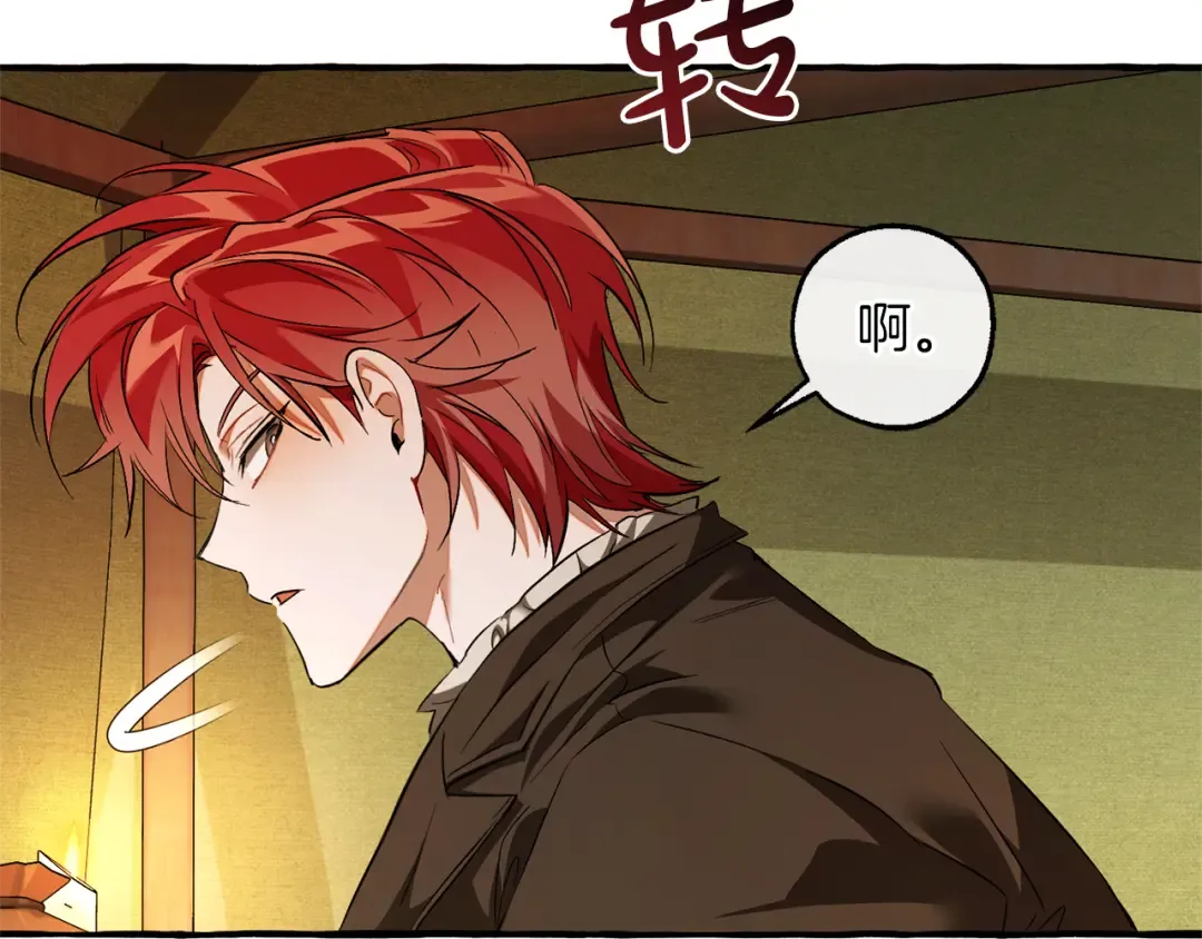 第143话 美丽的黄金龙 第61页