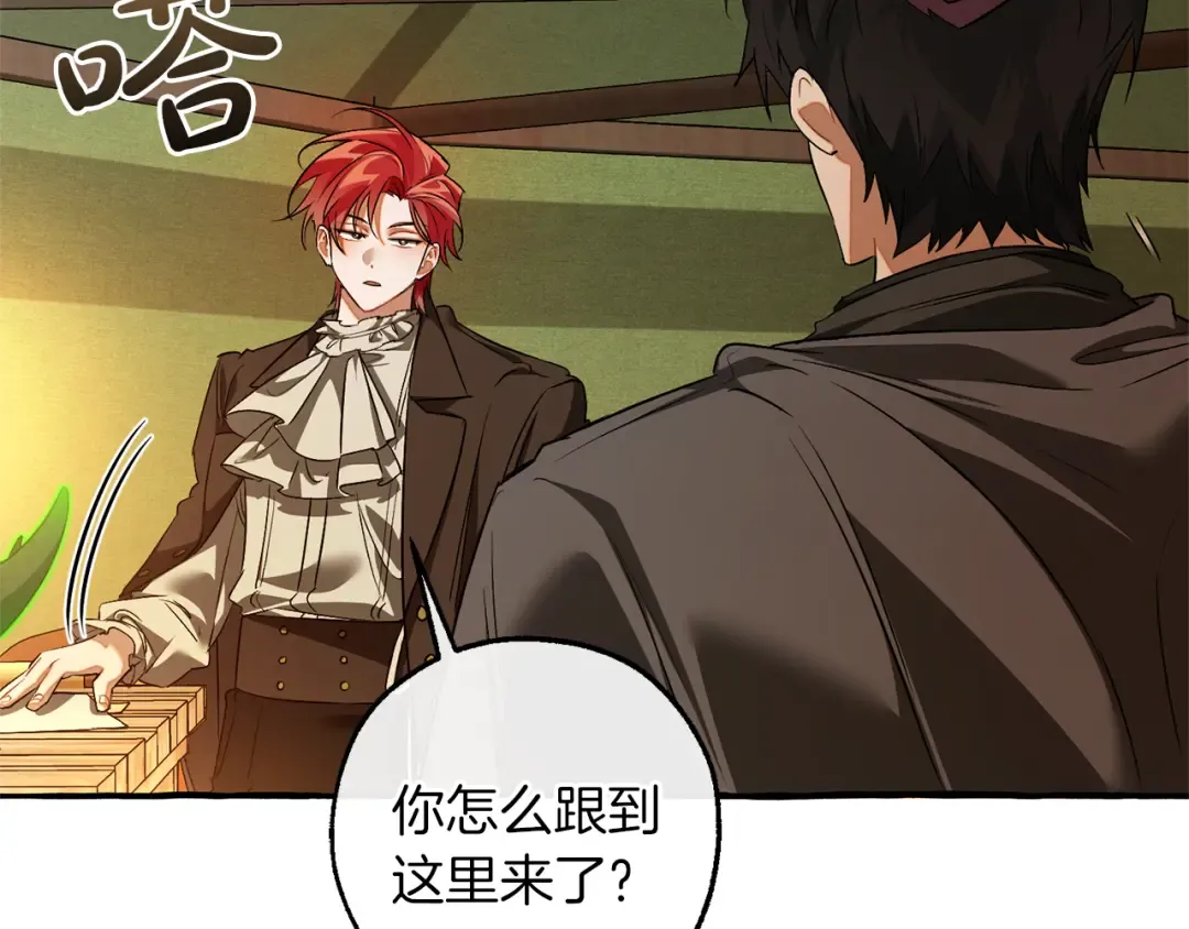 第143话 美丽的黄金龙 第63页